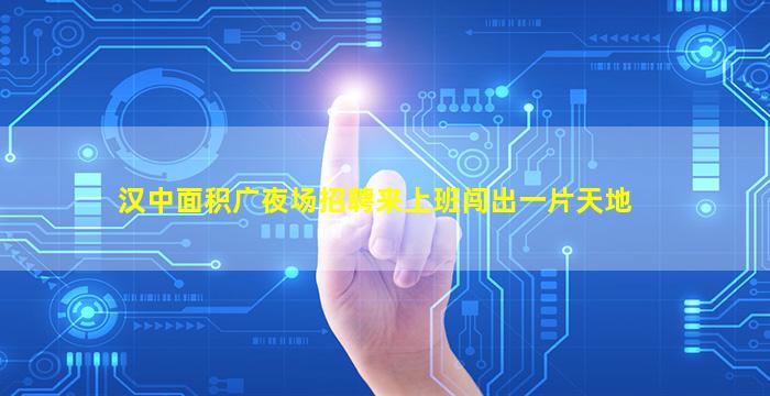 张家界夜总会招聘
